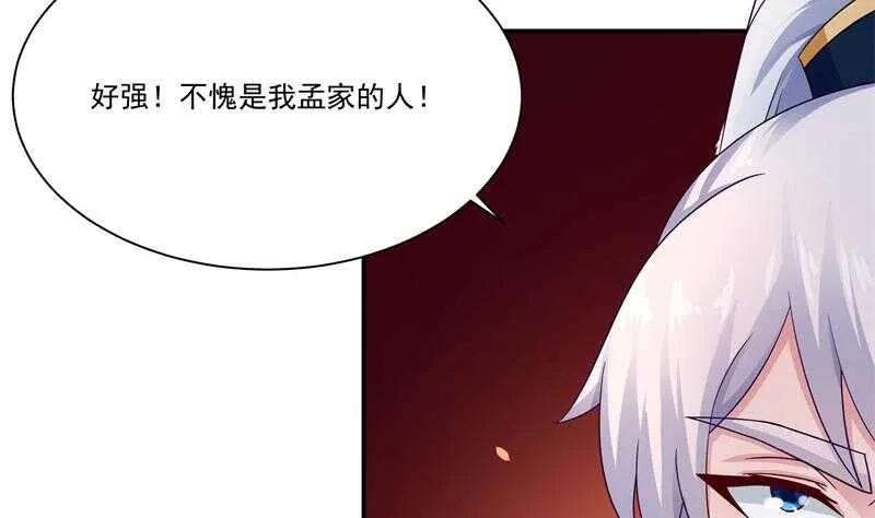 第99话 再教吴龙 第52页