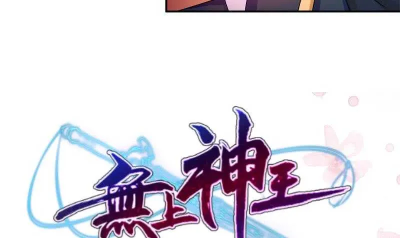 第99话 再教吴龙 第54页