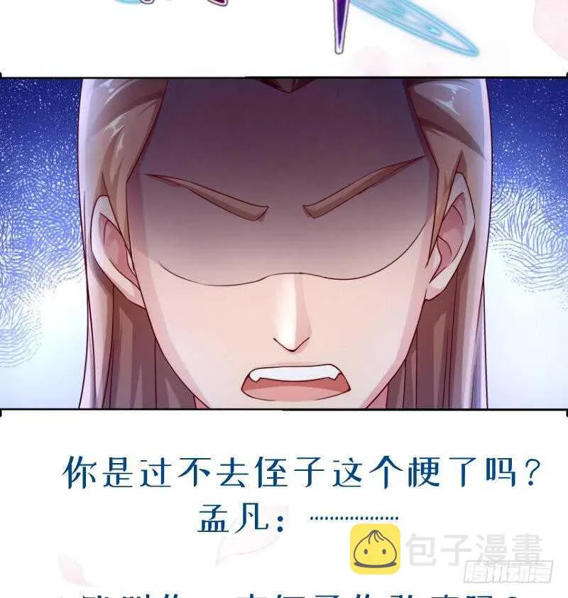 第99话 再教吴龙 第55页