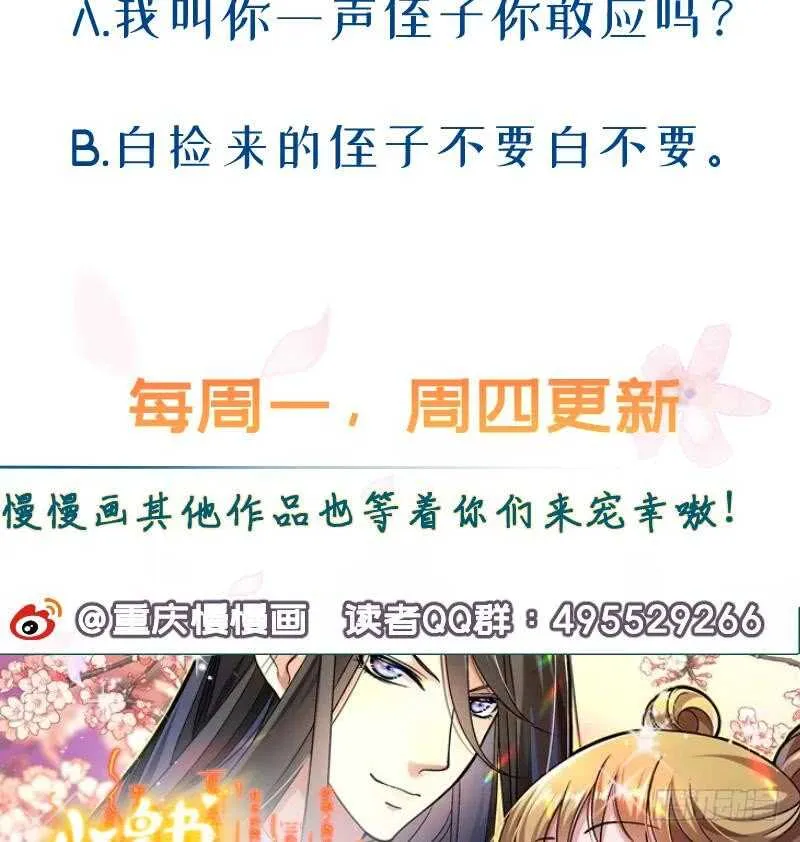 第99话 再教吴龙 第56页