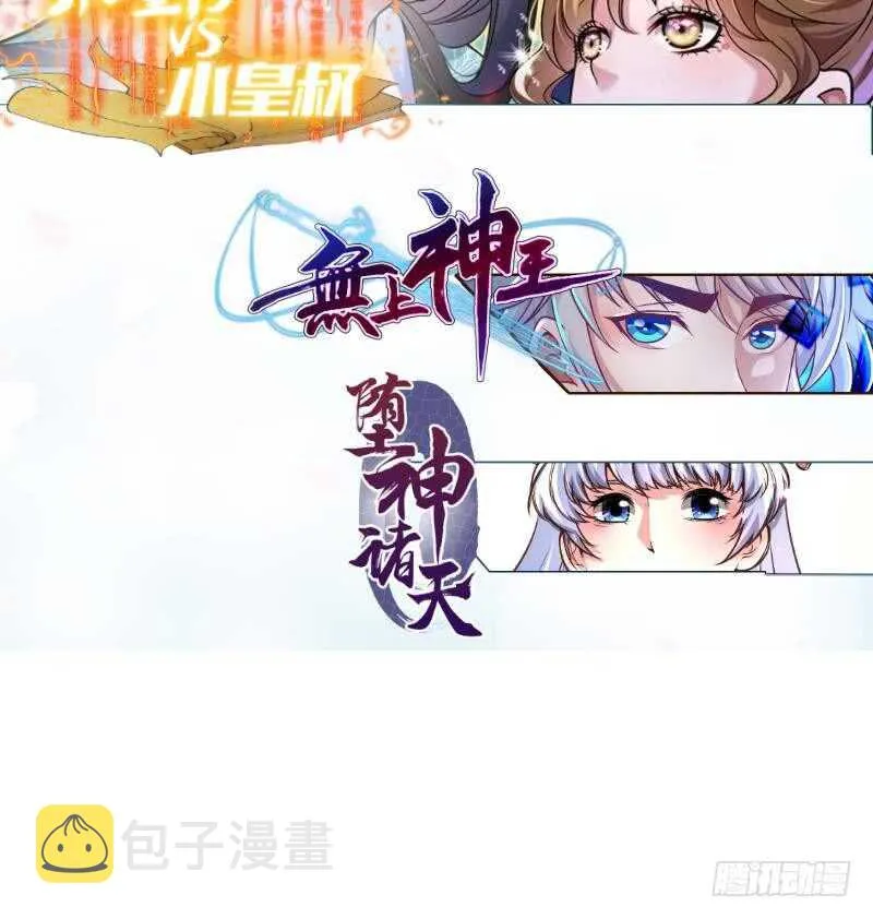 第99话 再教吴龙 第57页