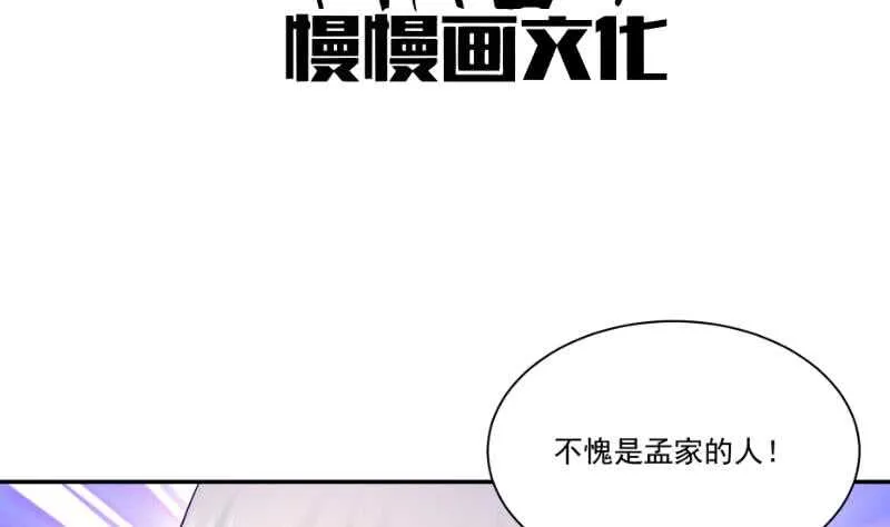 第100话 两强相争 第4页