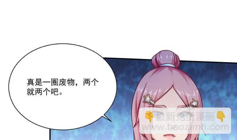第100话 两强相争 第15页