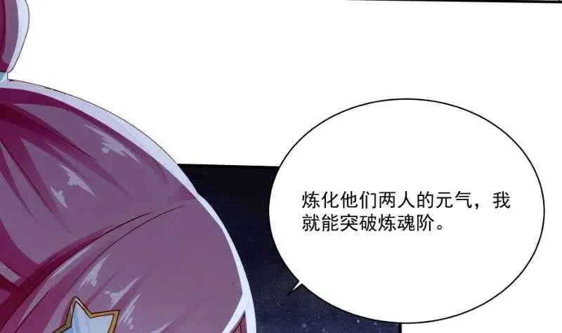 第100话 两强相争 第17页