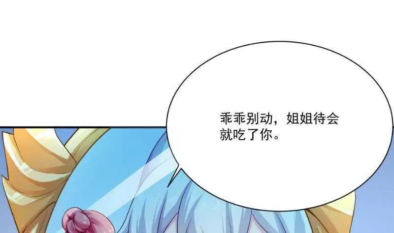 第100话 两强相争 第22页