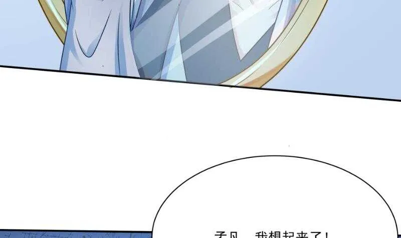 第100话 两强相争 第24页