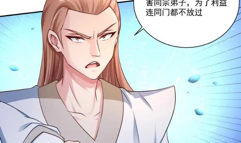 第100话 两强相争 第29页