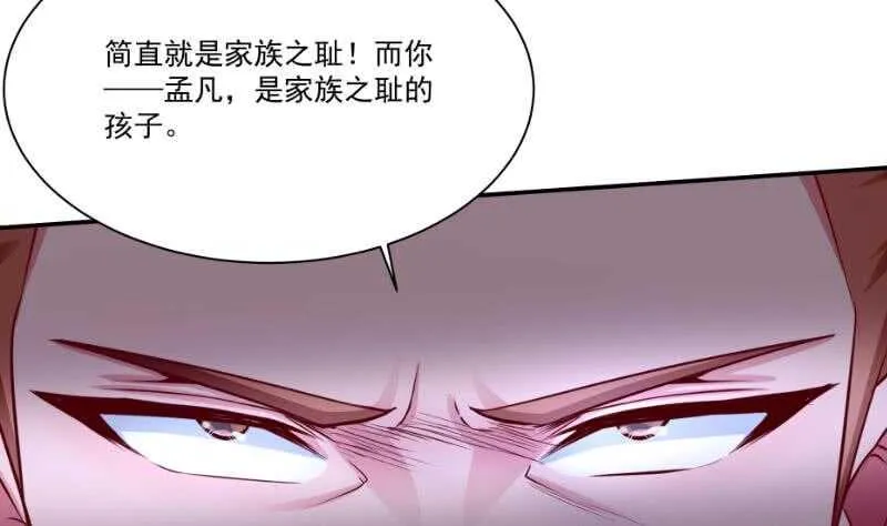 第100话 两强相争 第31页