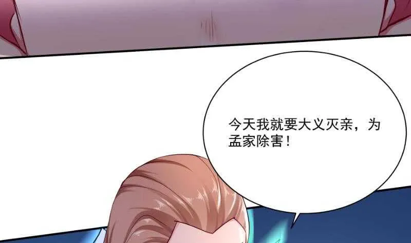 第100话 两强相争 第32页