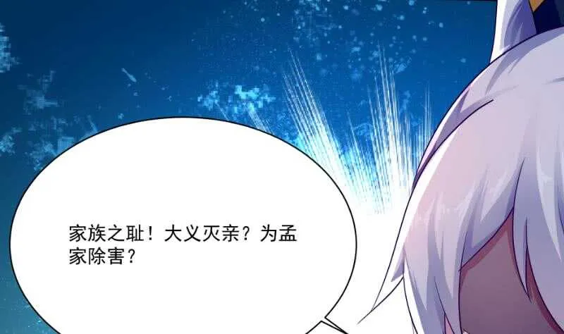 第100话 两强相争 第35页