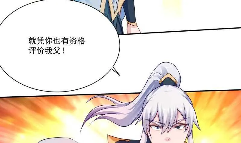 第100话 两强相争 第42页