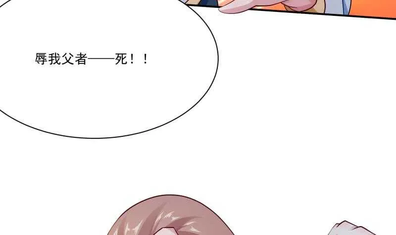 第100话 两强相争 第46页