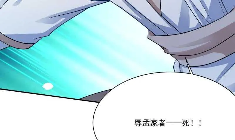 第100话 两强相争 第48页