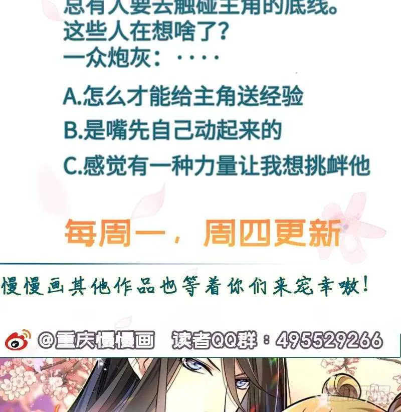 第100话 两强相争 第53页