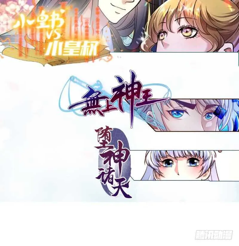 第100话 两强相争 第54页