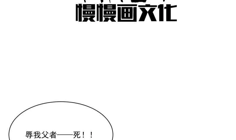 第101话 居然逃了！ 第4页