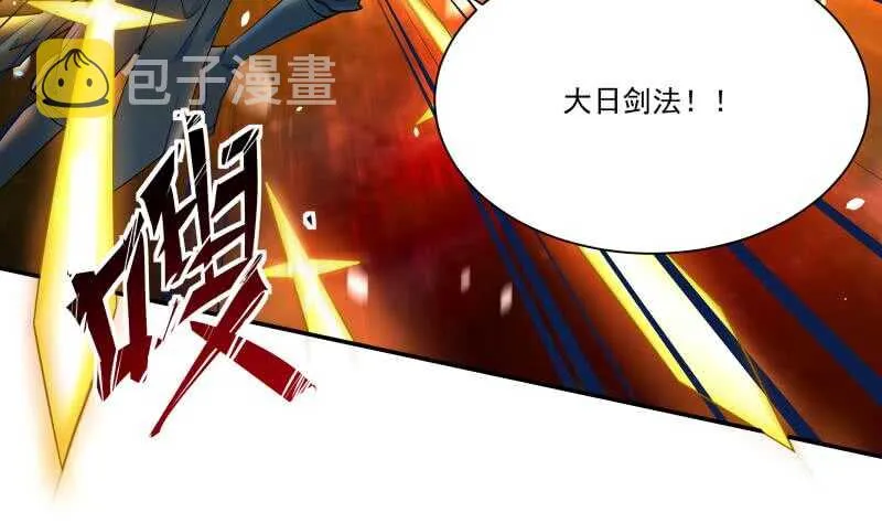 第101话 居然逃了！ 第8页