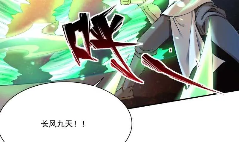 第101话 居然逃了！ 第10页