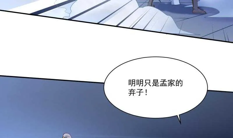 第101话 居然逃了！ 第16页