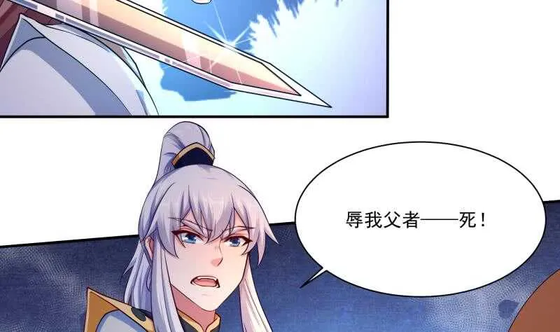 第101话 居然逃了！ 第22页