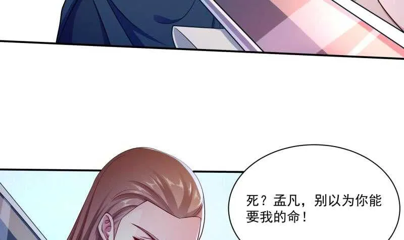 第101话 居然逃了！ 第24页