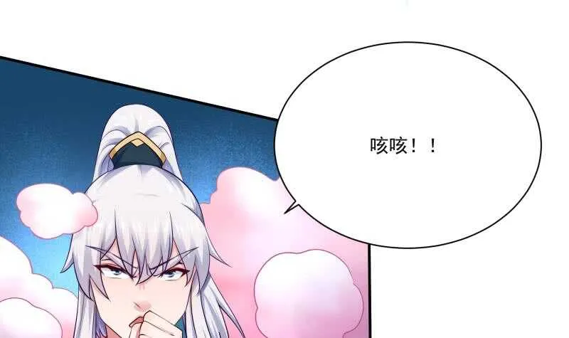 第101话 居然逃了！ 第30页