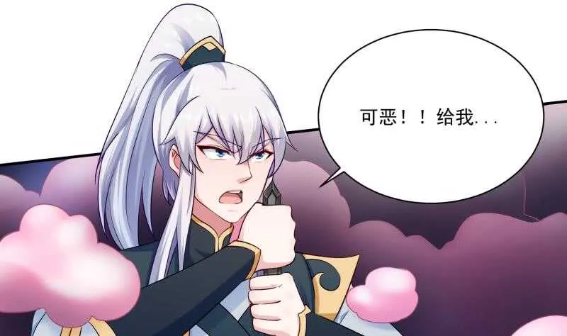 第101话 居然逃了！ 第34页