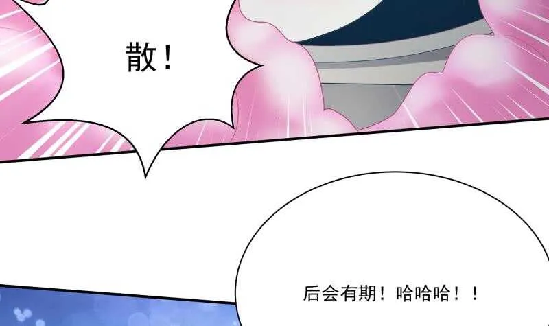 第101话 居然逃了！ 第39页