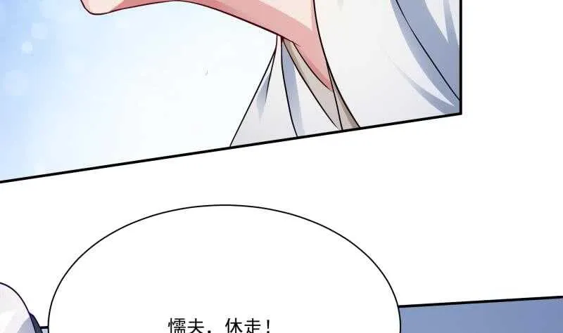 第101话 居然逃了！ 第41页
