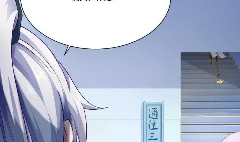 第101话 居然逃了！ 第42页