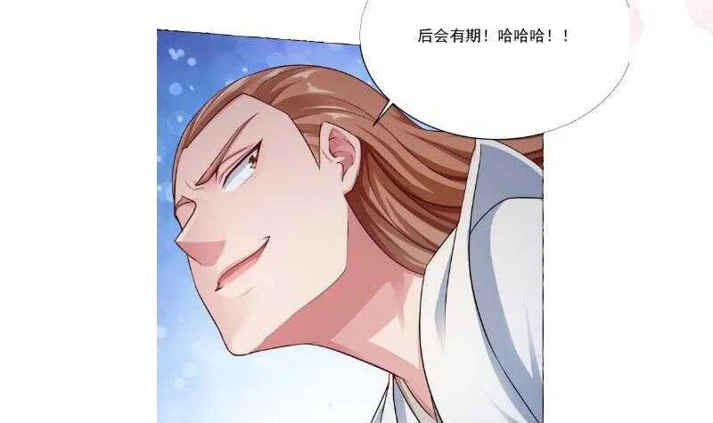 第101话 居然逃了！ 第45页