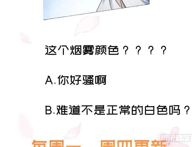 第101话 居然逃了！ 第46页