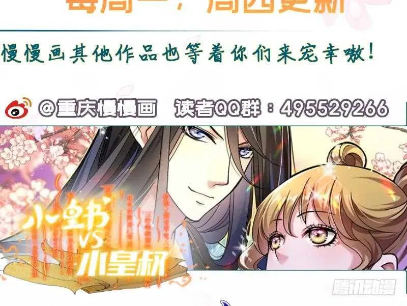第101话 居然逃了！ 第47页