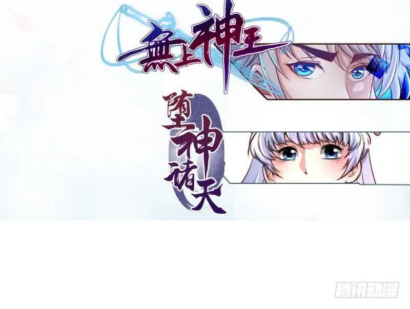 第101话 居然逃了！ 第48页