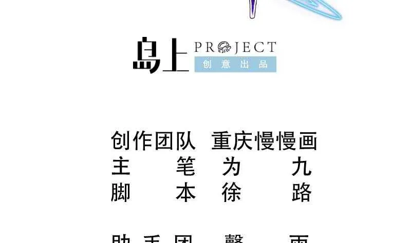 第102话 溶解阵法 第2页