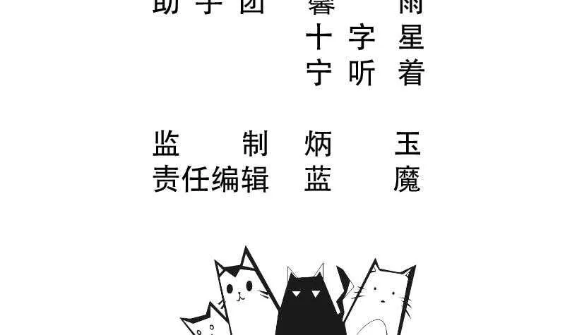 第102话 溶解阵法 第3页