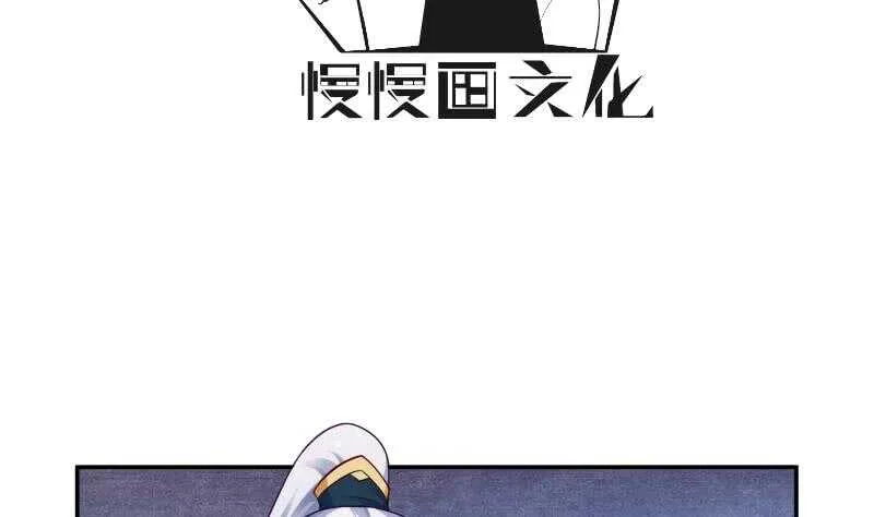 第102话 溶解阵法 第4页