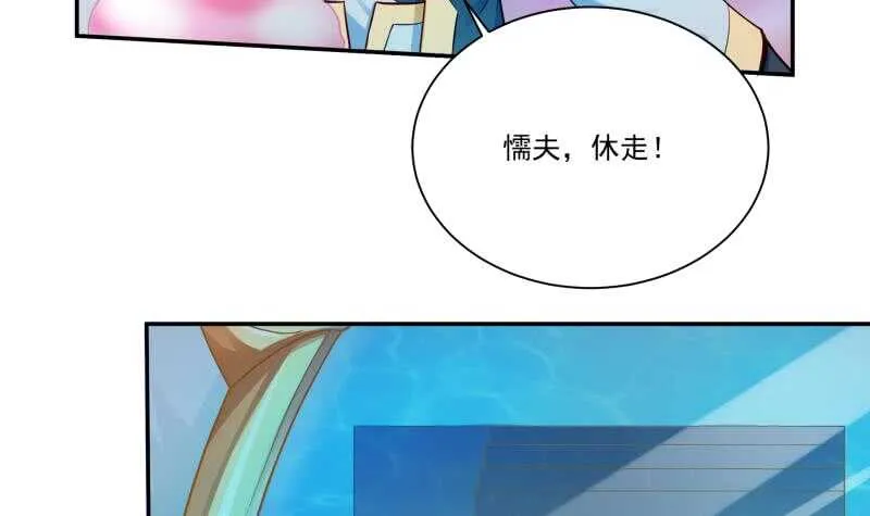 第102话 溶解阵法 第6页