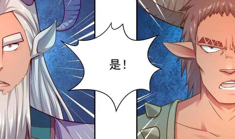 第102话 溶解阵法 第11页
