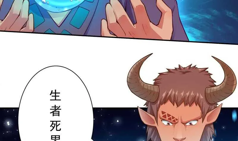 第102话 溶解阵法 第14页