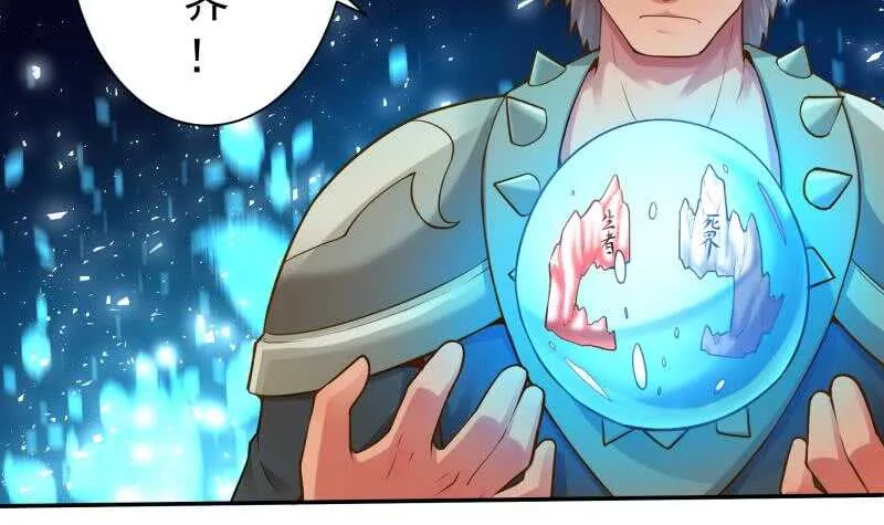 第102话 溶解阵法 第15页