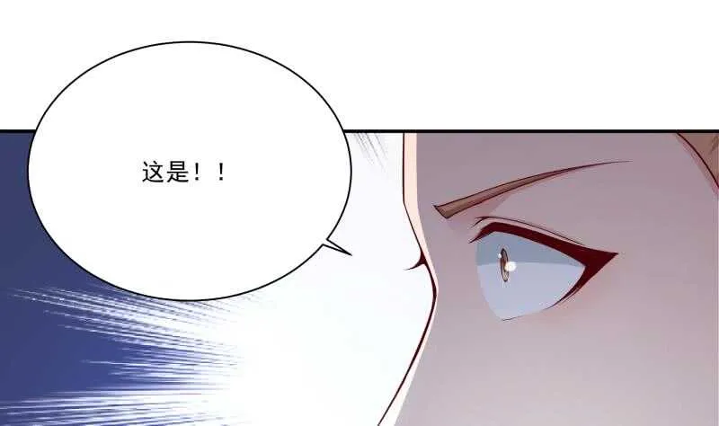 第102话 溶解阵法 第20页