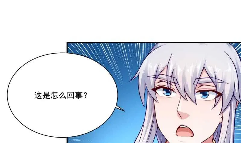 第102话 溶解阵法 第24页