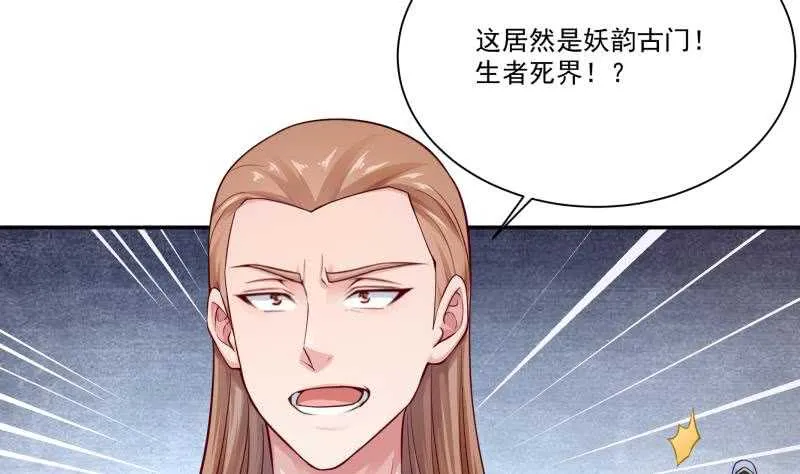 第102话 溶解阵法 第26页