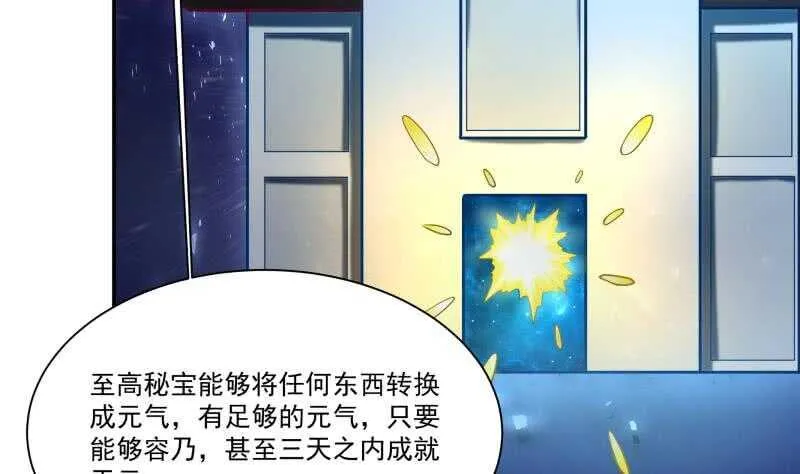 第102话 溶解阵法 第31页