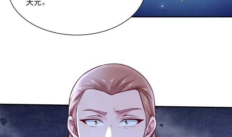 第102话 溶解阵法 第32页