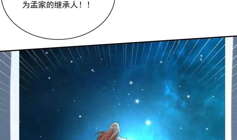 第102话 溶解阵法 第34页