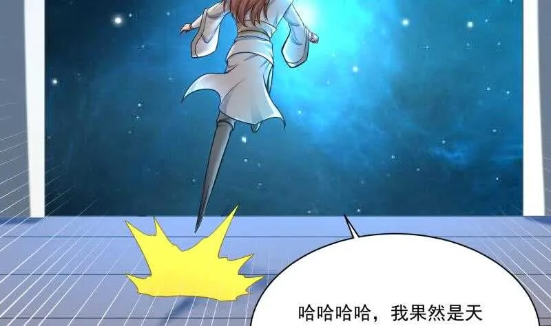 第102话 溶解阵法 第35页