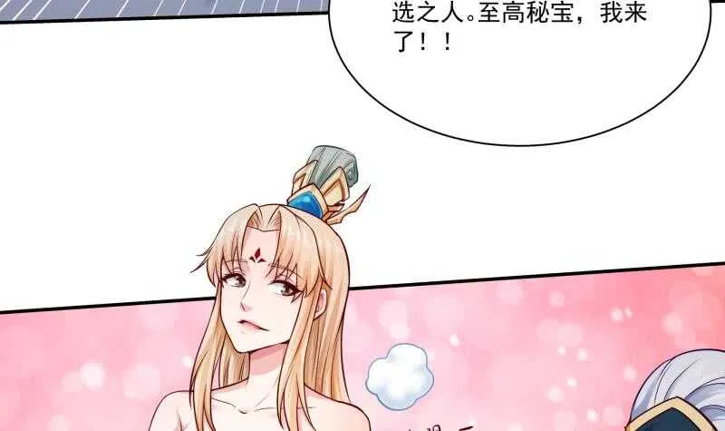 第102话 溶解阵法 第36页