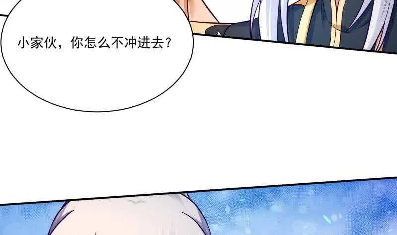 第102话 溶解阵法 第38页